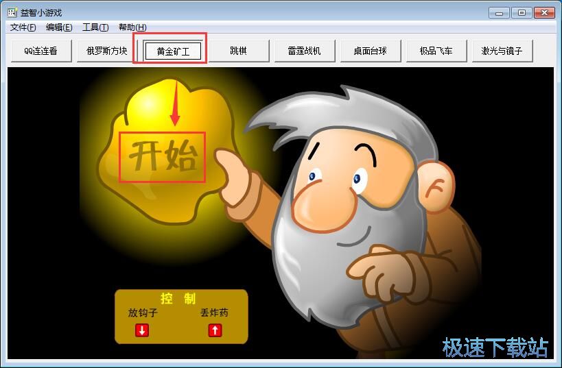 玩小星空综合app官网登录入口教程