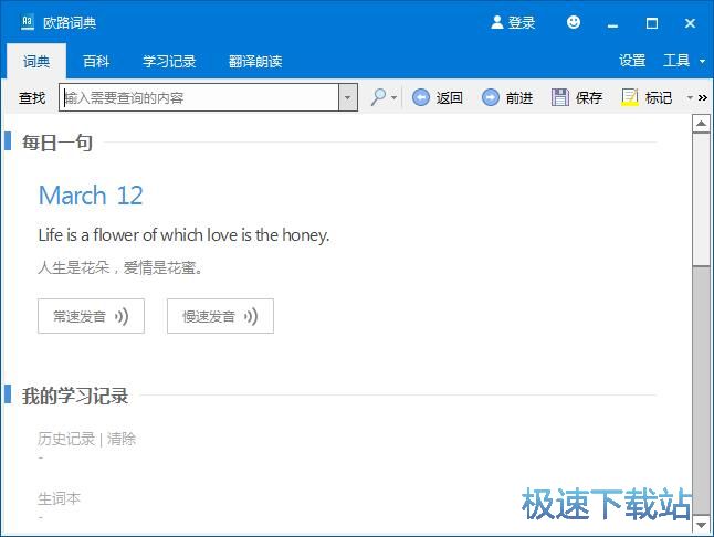 查找单词/添加生词本教程