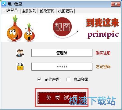 商品图片下载教程