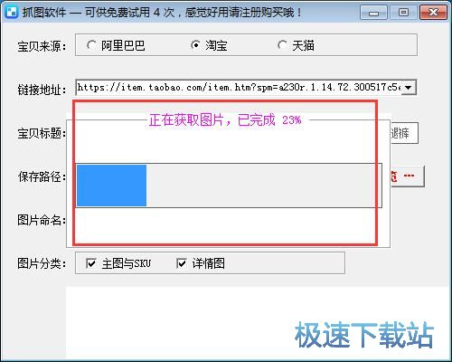 商品图片下载教程