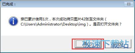 商品图片下载教程