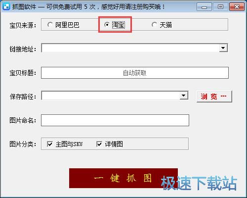 商品图片下载教程