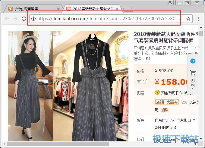 商品图片下载教程