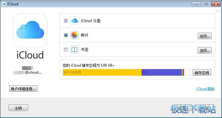 删除应用备份教程