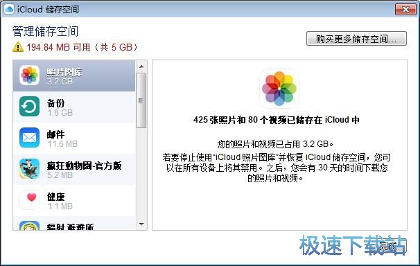 删除应用备份教程