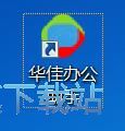 编辑办公便签教程