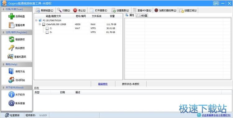 扫描硬盘Gopro视频教程