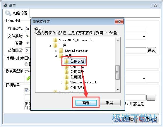 扫描硬盘Gopro视频教程