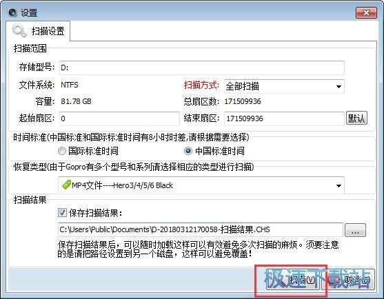 扫描硬盘Gopro视频教程