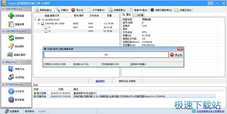 扫描硬盘Gopro视频教程