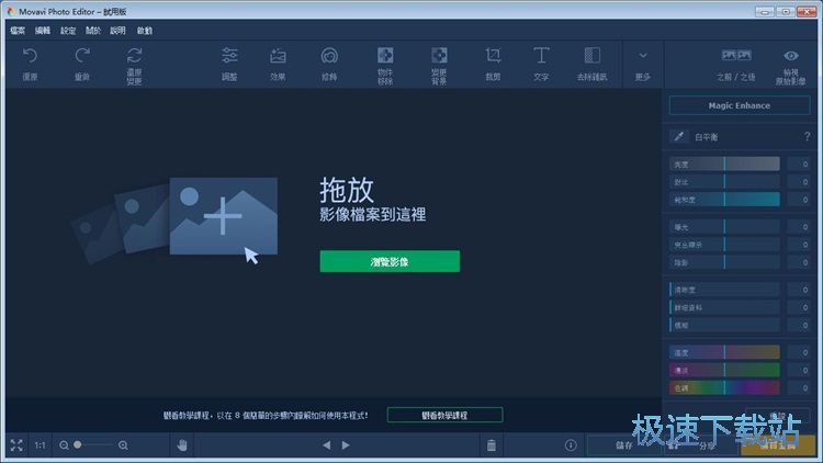 调整美化图片教程
