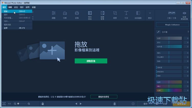 调整美化图片教程