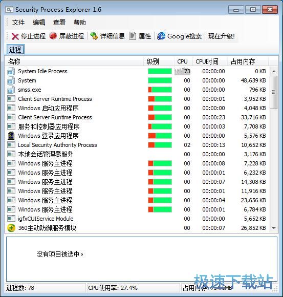管理进程教程