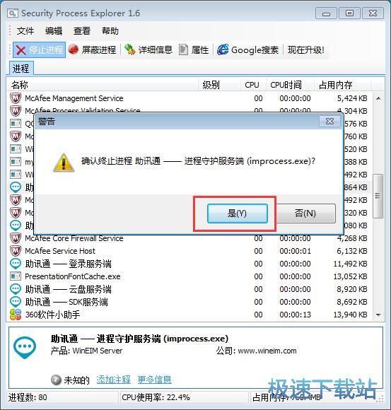 管理进程教程