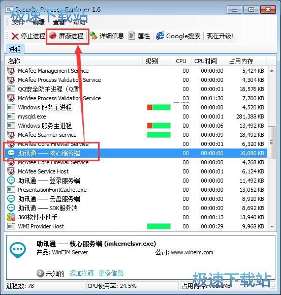 管理进程教程