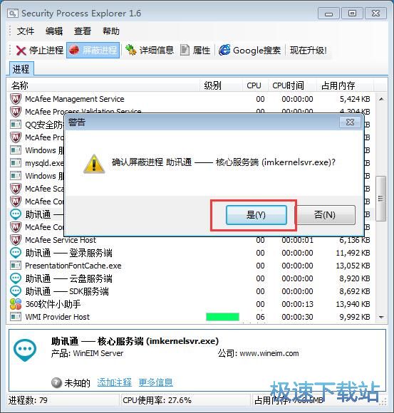 管理进程教程