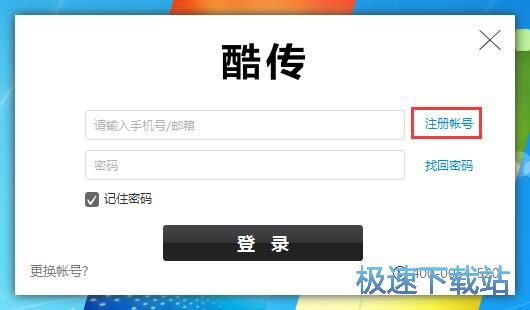 注册账号教程