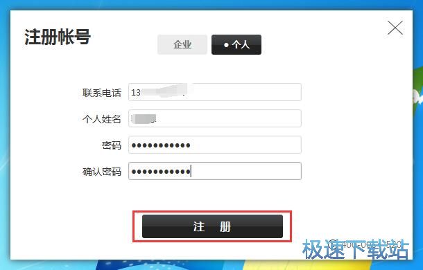 注册账号教程
