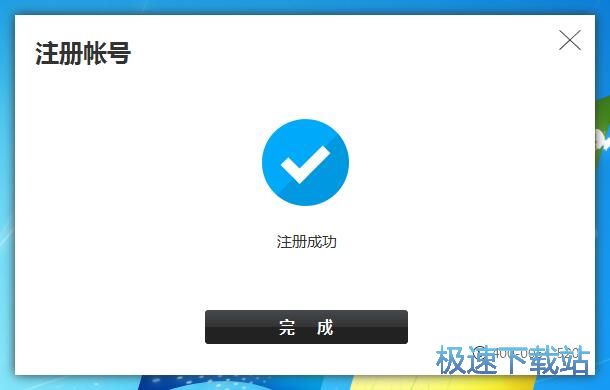 注册账号教程