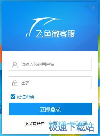 账号注册教程
