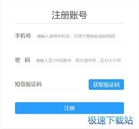 账号注册教程