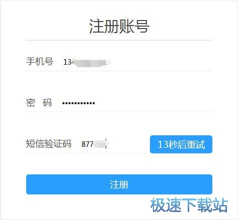 账号注册教程