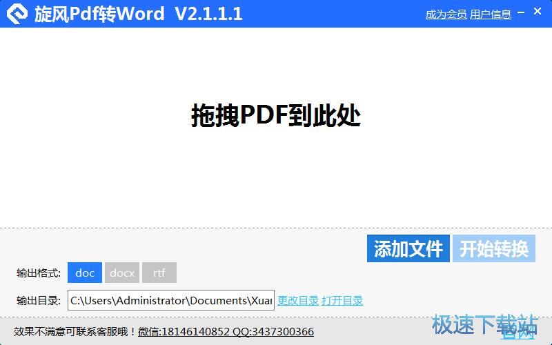 PDF转换成Word教程