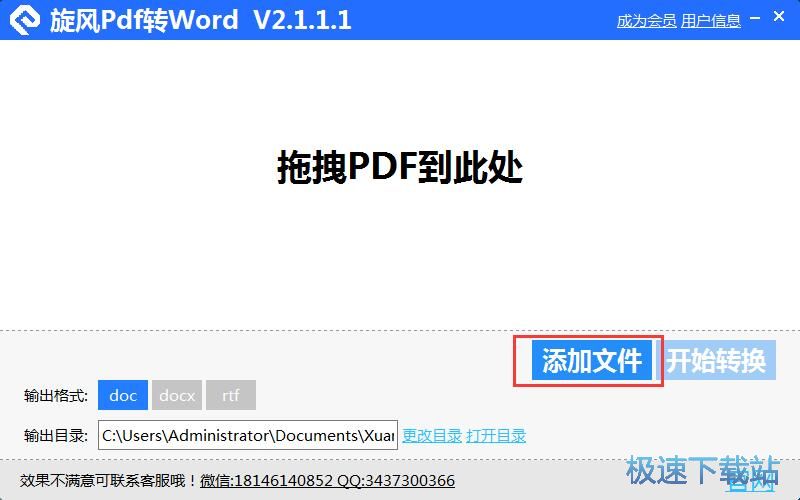 PDF转换成Word教程