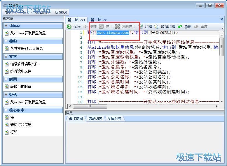 查询SEO教程