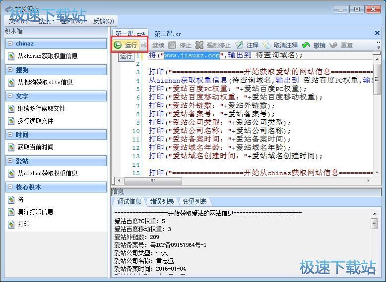 查询SEO教程