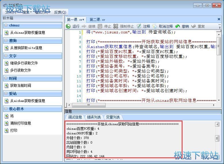 查询SEO教程