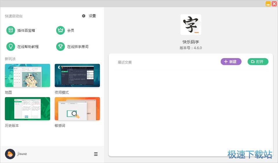 注册账号教程