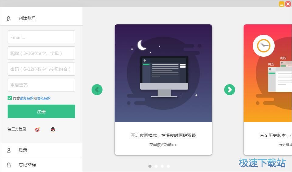注册账号教程