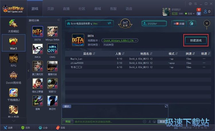 创建星空综合app官网登录入口房间教程