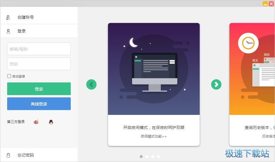 注册账号教程