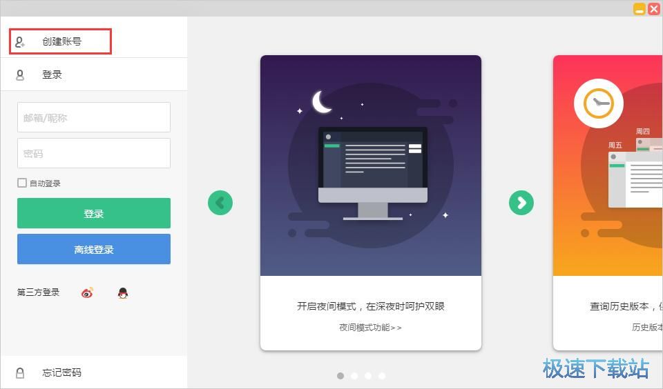注册账号教程