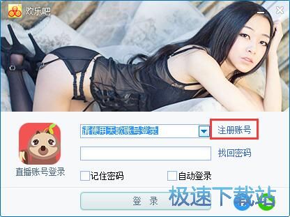 注册账号教程