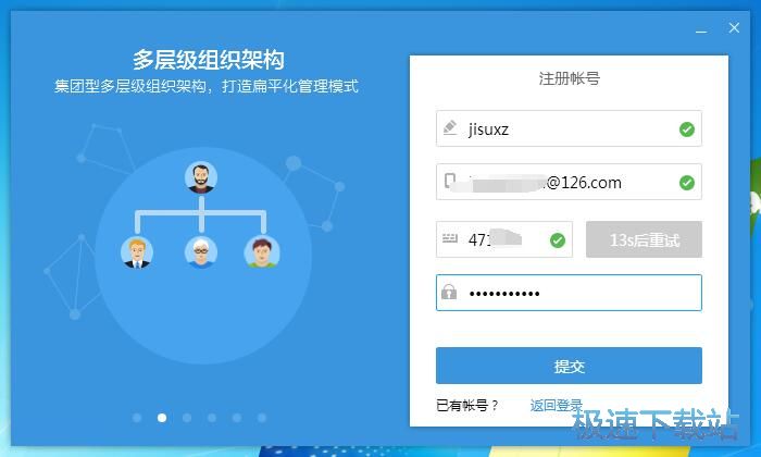 注册账号教程