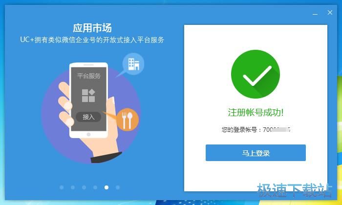 注册账号教程