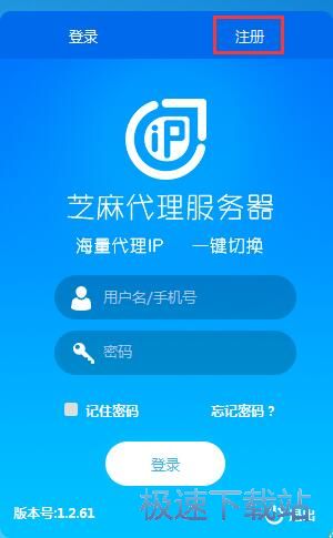 注册账号教程