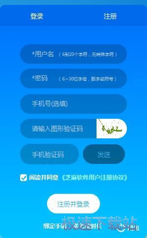 注册账号教程