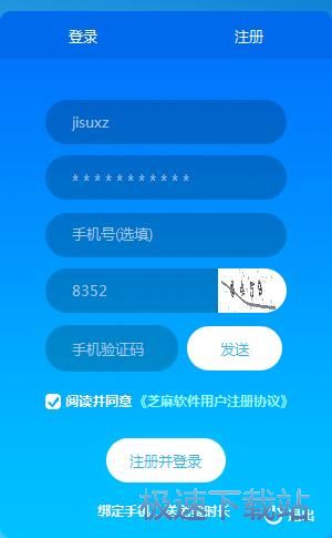 注册账号教程