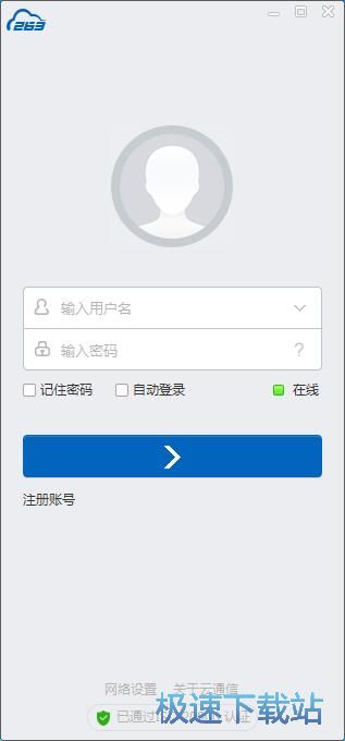 注册账号教程