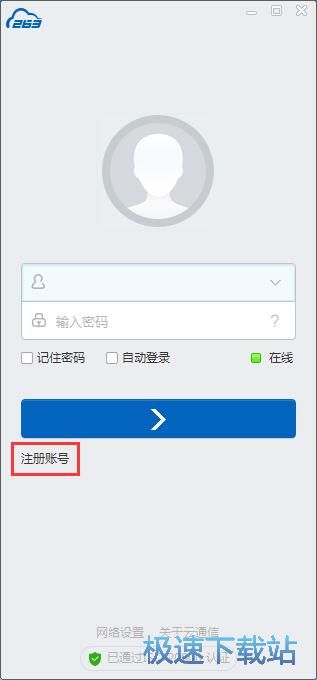 注册账号教程
