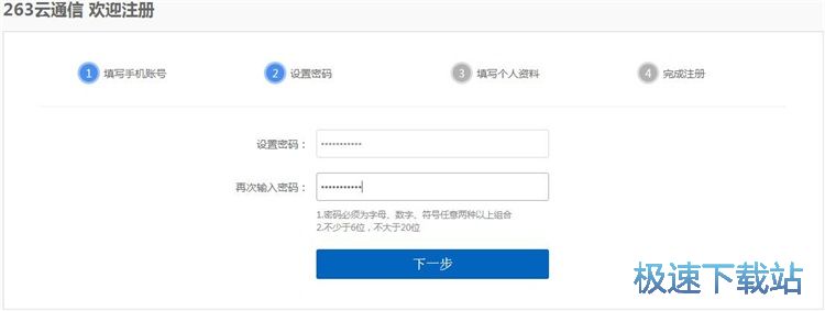 注册账号教程