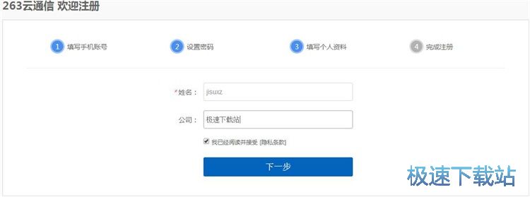 注册账号教程