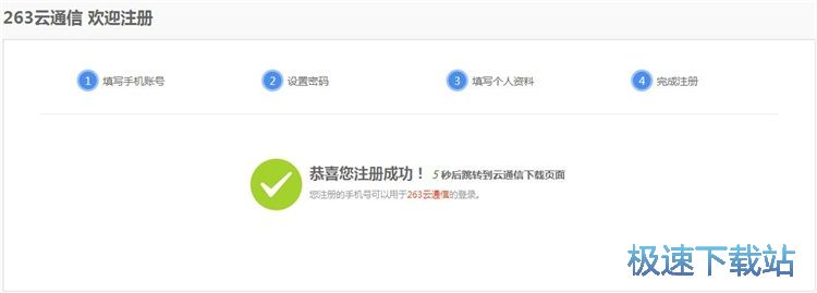 注册账号教程