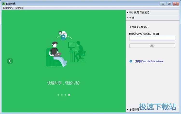 注册账号教程
