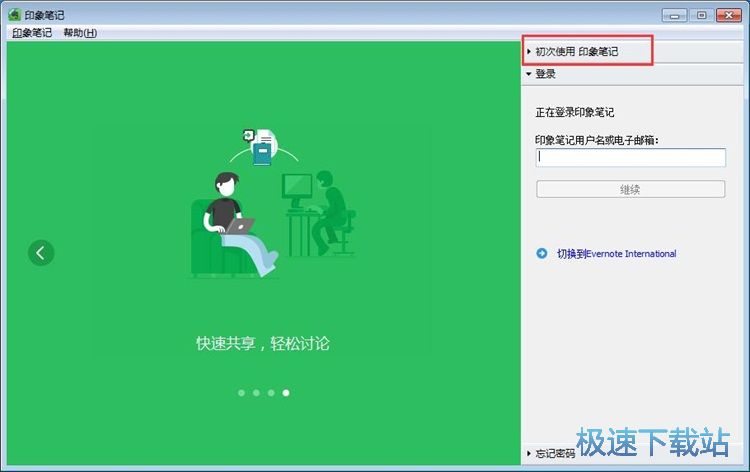 注册账号教程