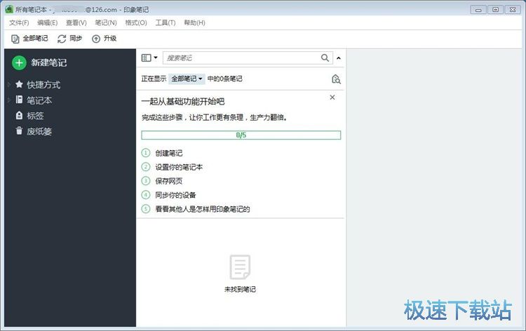 注册账号教程